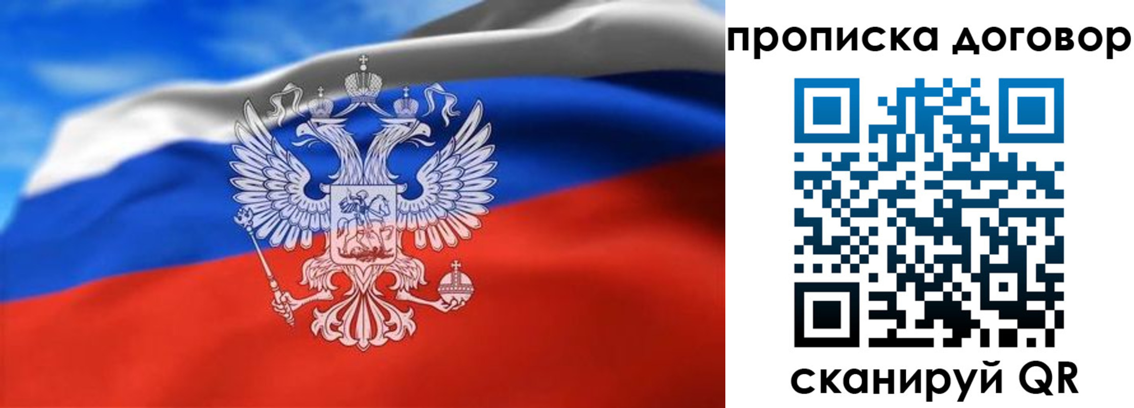 прописка в квартире в Калачинске