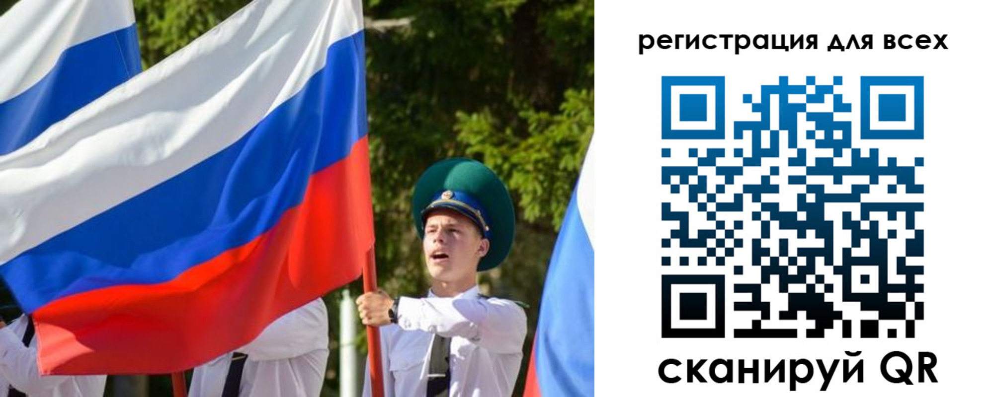 купить прописку в Калачинске