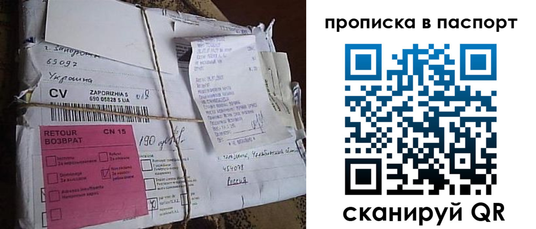 прописка в Калачинске