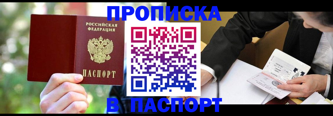 миграционный учет в Калачинске